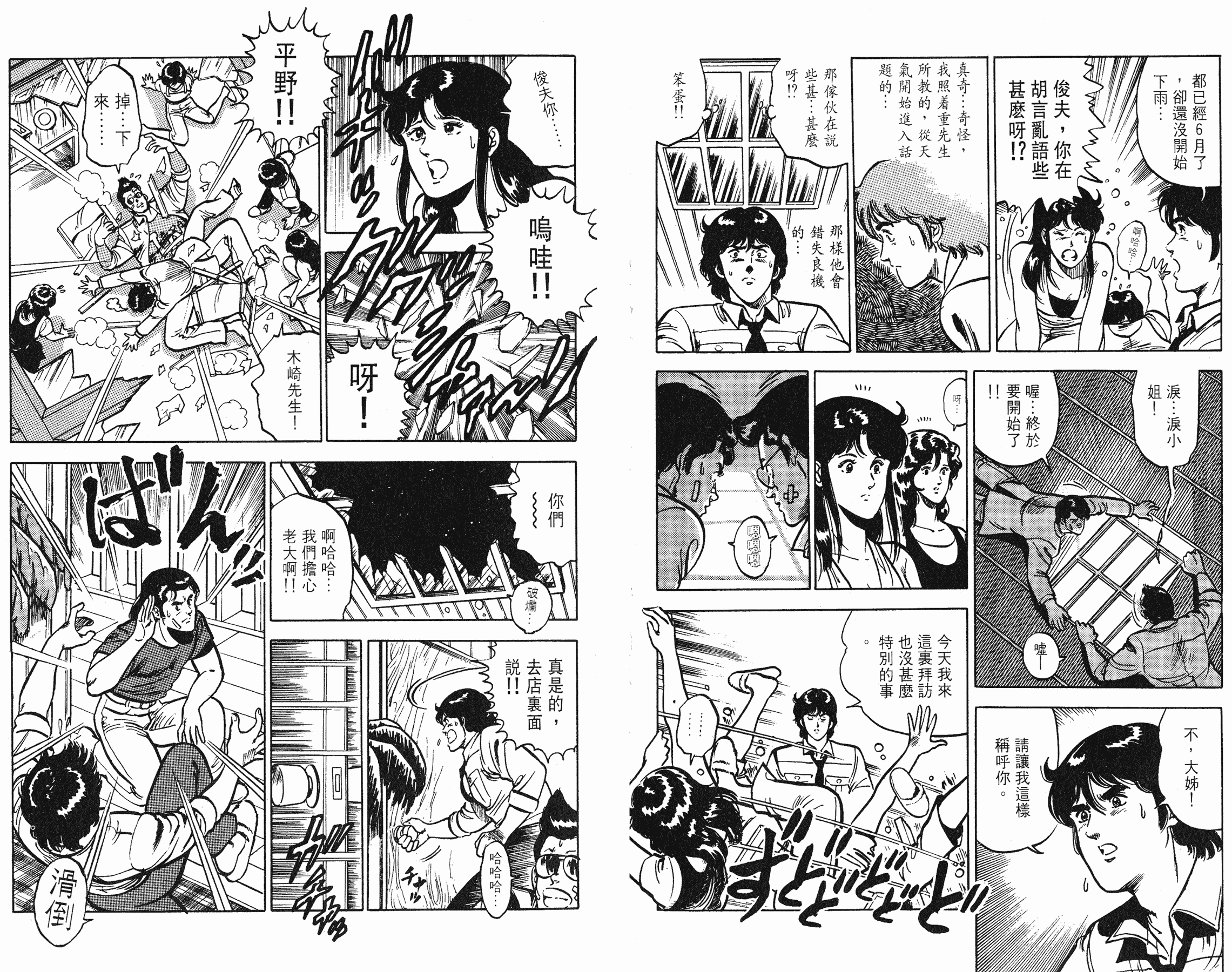 [貓之眼CAT'S.EYE][北條司][玉皇朝][C.C]Vol.1181